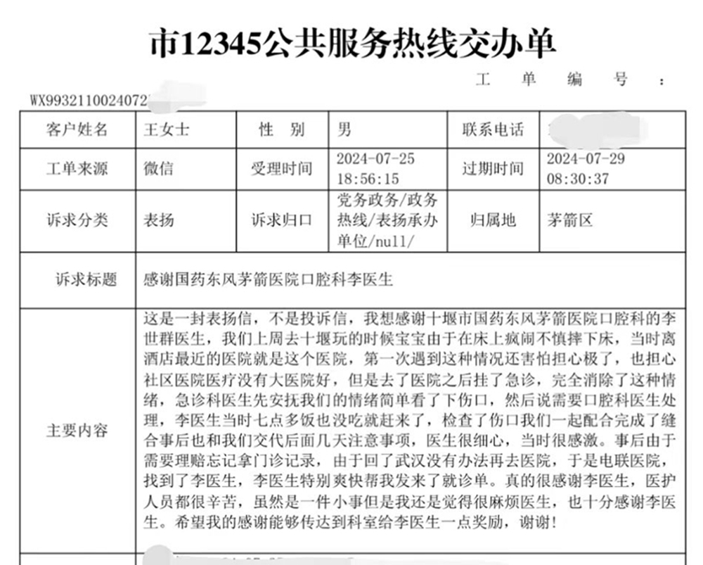 微信图片_20240727154736.jpg