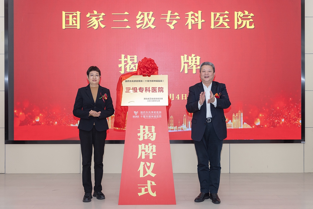 揭牌-三级专科医院.jpg