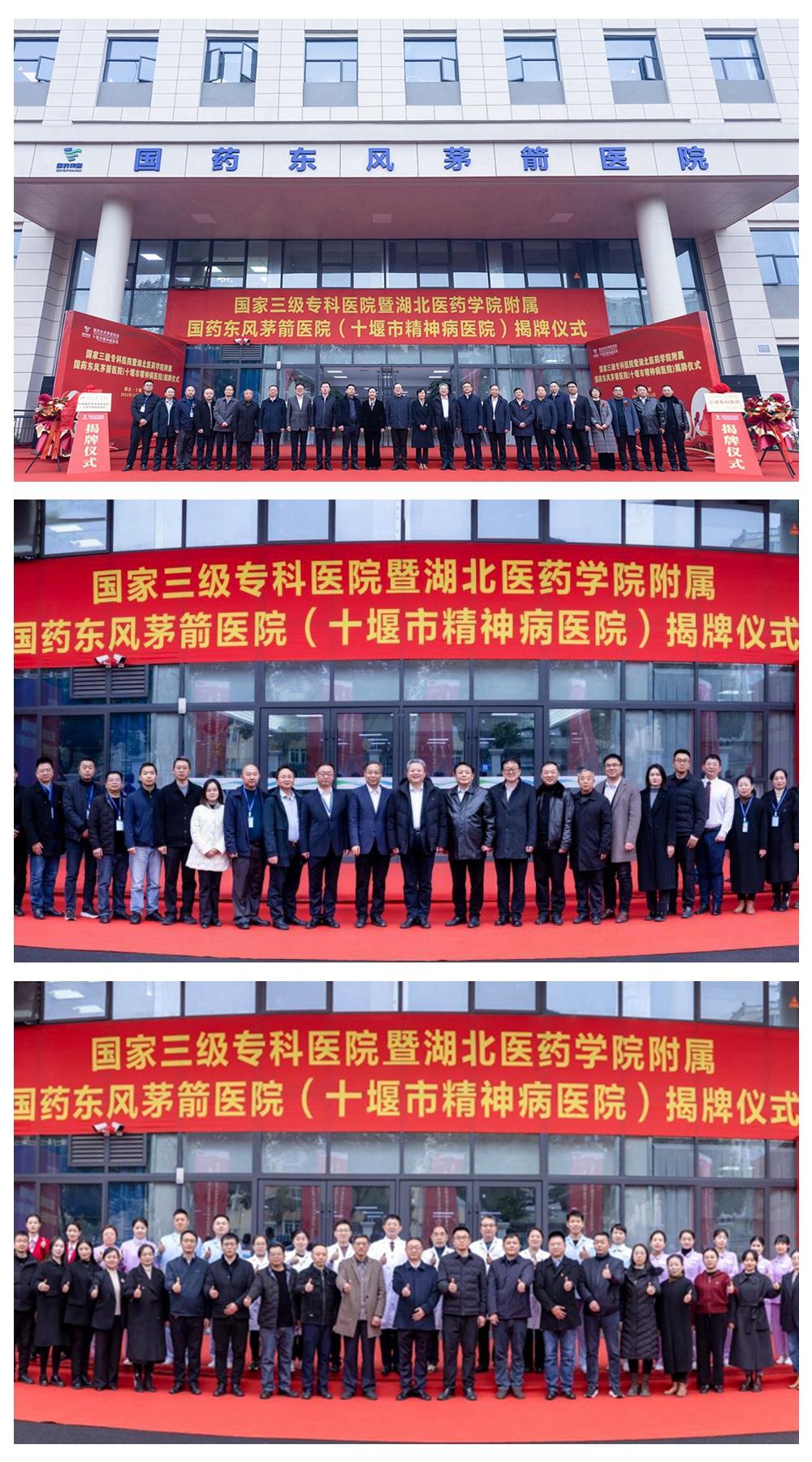 3大合影.jpg