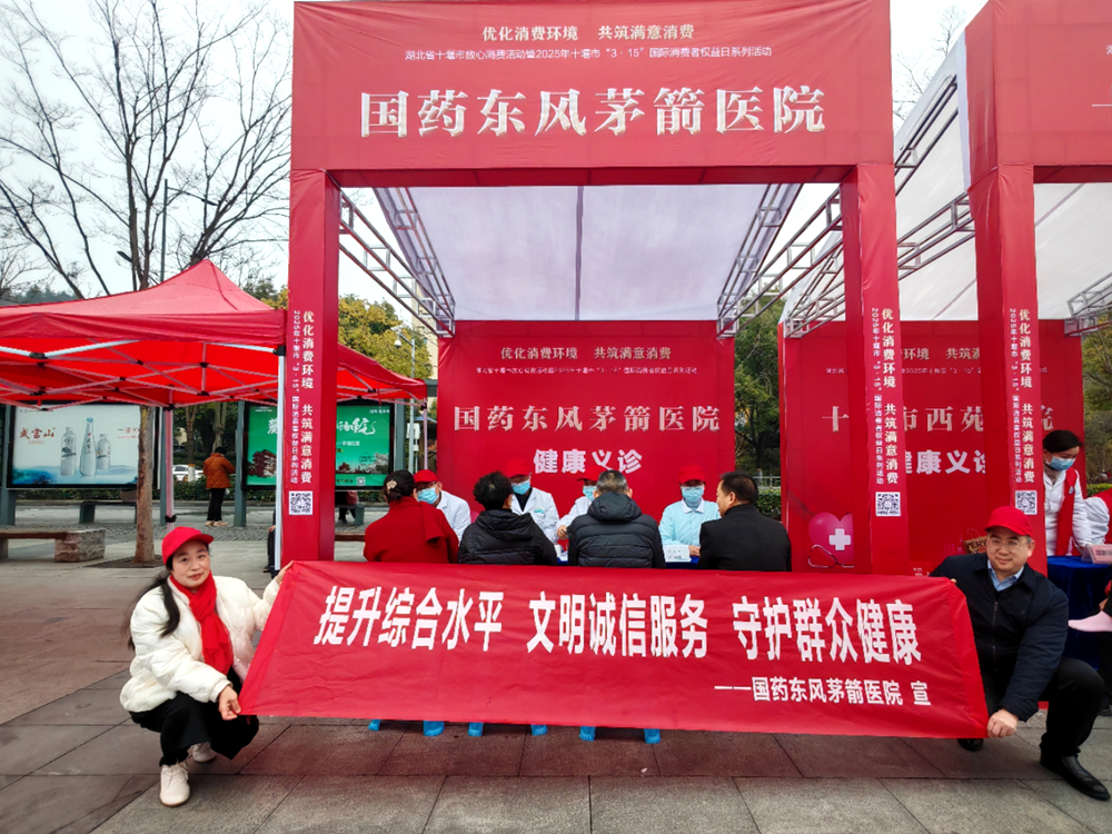 文明诚信服务  守护群众健康