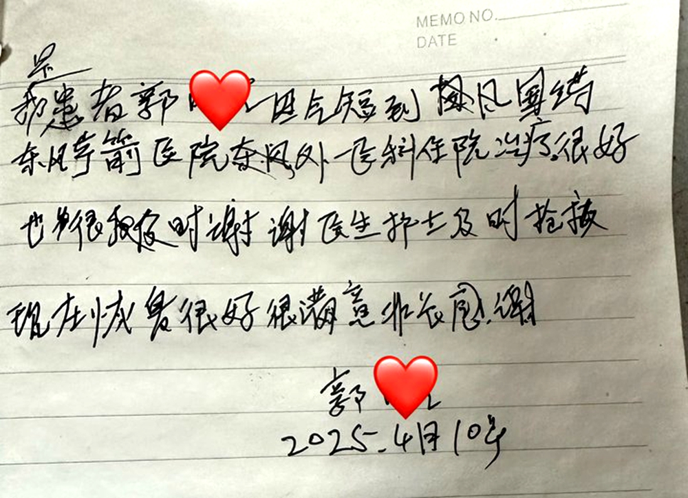 国药东风茅箭医院外一科成功救治严重双侧气胸患者