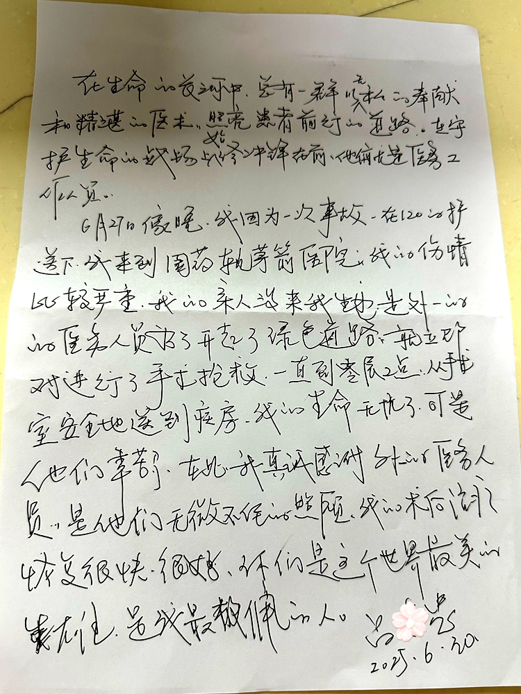 绿色通道护佑生命安全