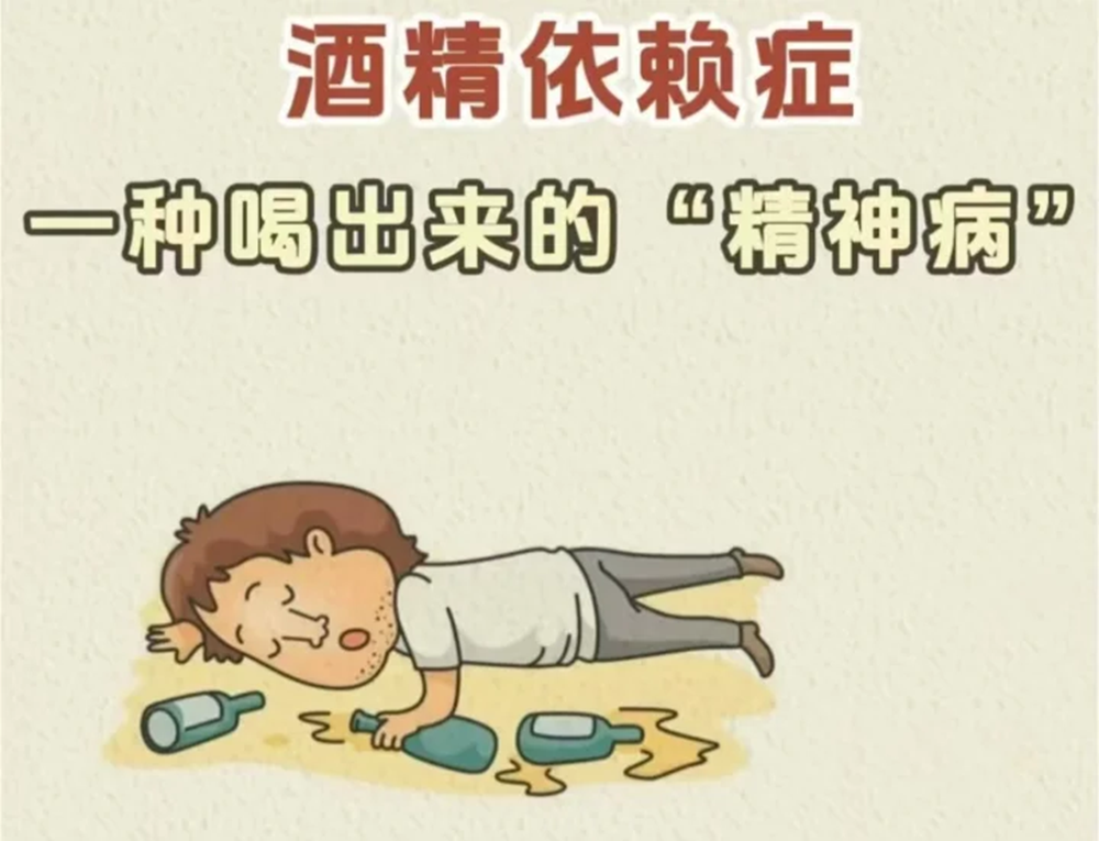 杯中“恶魔”：酒精如何将我们拖入精神障碍的深渊