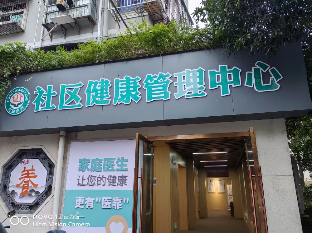 医防融合〡社区体检“筛”出健康隐患，多科联动守护居民安全