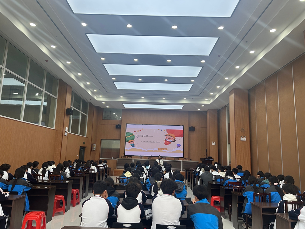 青春“心”对话 成长不迷茫——国药东风茅箭医院走进十堰市医药卫生学校开展人际交往心理健康讲座