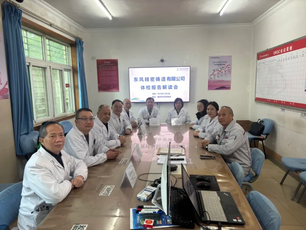 多学科专家组团“解码”体检报告，精准护航企业员工健康